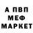 Метадон белоснежный Mathias Fidelis