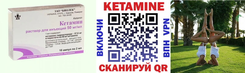 Купить закладки Великий Устюг Кетамин VHQ
