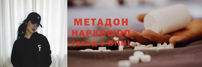 метадон Аркадак