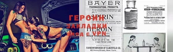 героин Магадан