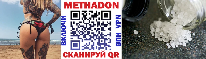 Купить где  Великий Устюг  Метадон кристалл 