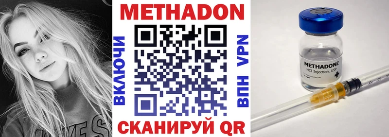 Метадон белоснежный Великий Устюг